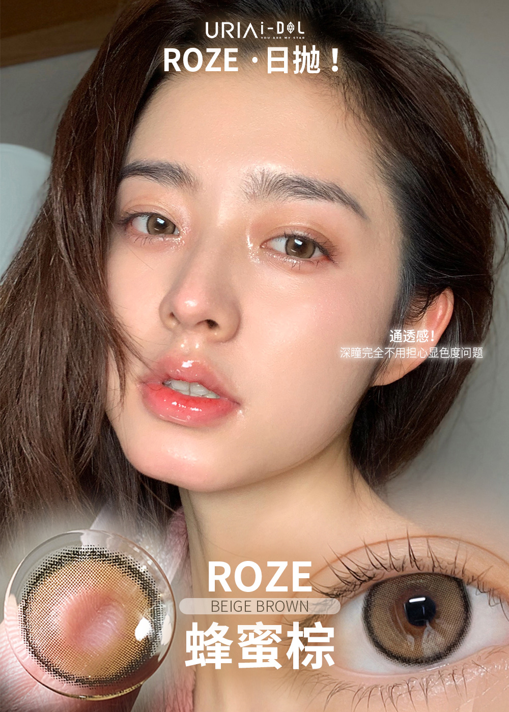 「 韩国 」URIA IDOL 日抛10片装