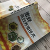 蜜蜂高效养殖技术 商品缩略图3