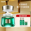百雀羚-帧颜淡纹-修护眼霜 15g 商品缩略图0