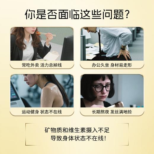 【会员购物送10倍积分】深蓝鲲鹏 多种维生素矿物质片1瓶（30粒） 商品图2