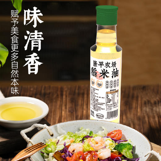 袁谷稻米油260ml*3辽河耐盐碱稻谷米糠油谷维多双一万二食用油 商品图1
