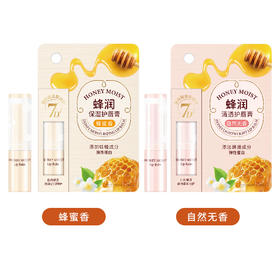 菲洛茗蜂润清透护唇膏（自然无香）保湿护唇膏(蜂蜜香)3g（250562-250563）