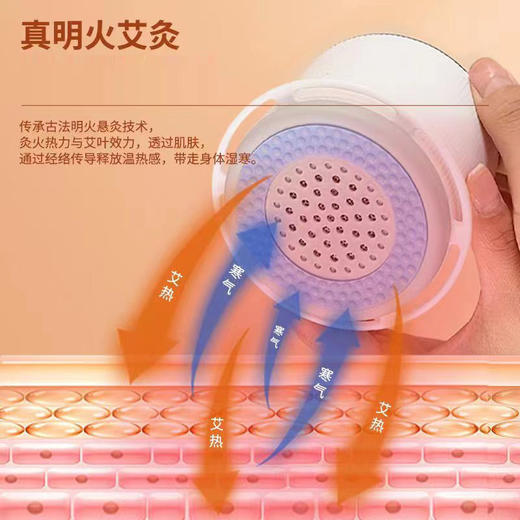 【智能明火艾灸仪】全身理疗控温悬灸随身灸明火无烟神器（配30粒艾柱） 商品图1