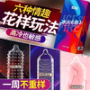 名流冰火6合1避孕套48只装冰热感安全套颗粒螺纹组合性感套子男用 商品缩略图2