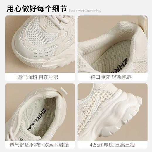 ZHR【厚底4.5cm】网面透气老爹鞋女新款增高运动休闲鞋百搭跑步鞋 商品图3