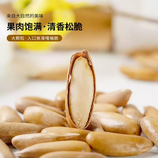 巴西松子120g*1份 商品图1