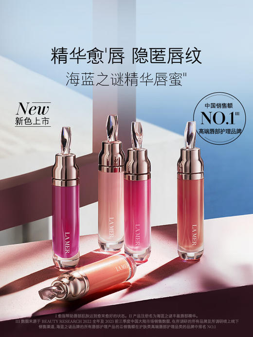 海蓝之谜（LA MER）丰盈唇部精华7ml 商品图0