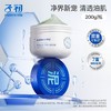 【5分钟净透肌肤堪比吸尘器】子初控油净肤清洁泥膜 200g/盒 商品缩略图3