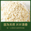【赠礼品袋】盒装燕麦片280g*5盒 天然即食免煮原味营养冲饮早餐 商品缩略图3