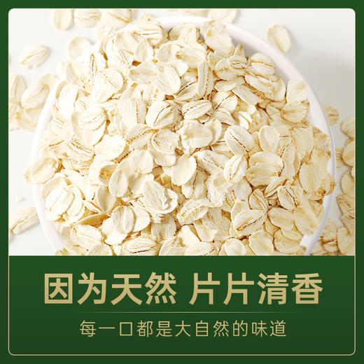 【赠礼品袋】盒装燕麦片280g*5盒 天然即食免煮原味营养冲饮早餐 商品图3