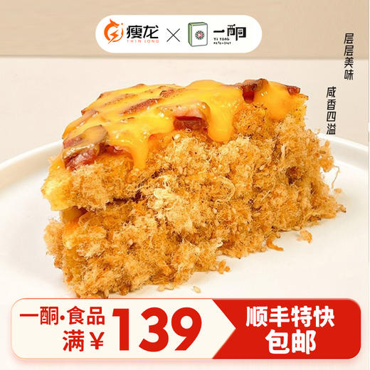 【一酮】生酮岩烧芝士培根三明治 150g 进口奶油 无菌蛋 咸鲜风味 肉多酱足 商品图0