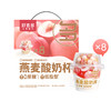 好麦多 0蔗糖酸奶杯（桃桃）手提装 165g*8 商品缩略图0