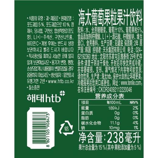 海太 韩国原装进口葡萄果粒果汁饮料 238ml/罐 商品图1