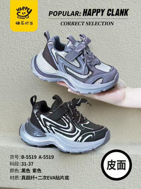 快乐叮当皮面5519  31—37码