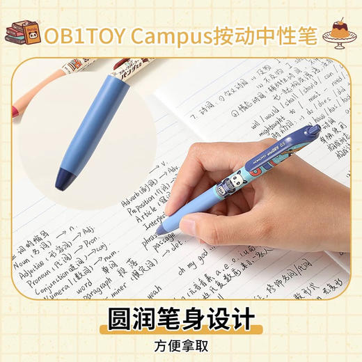 国誉OB1TOY联名PR0M3065按动中性笔（颜色图案随机） 商品图2