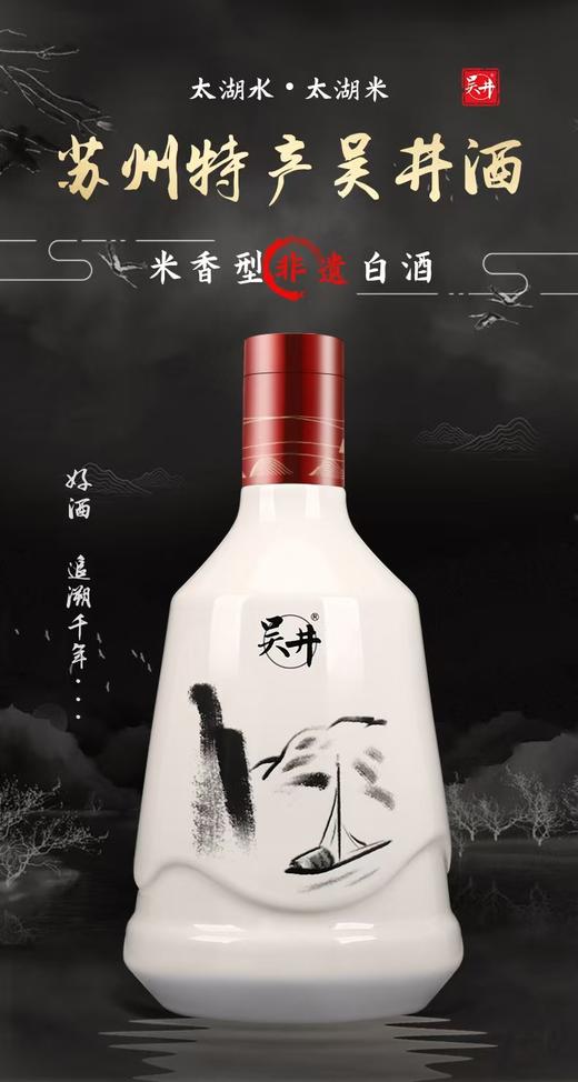 吴井盛世42%vol 商品图4