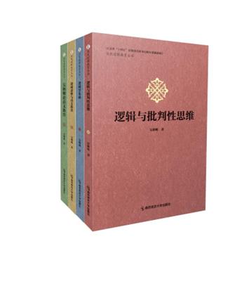 当代逻辑教育丛书  南京师范大学出版社  正版书籍 商品图0