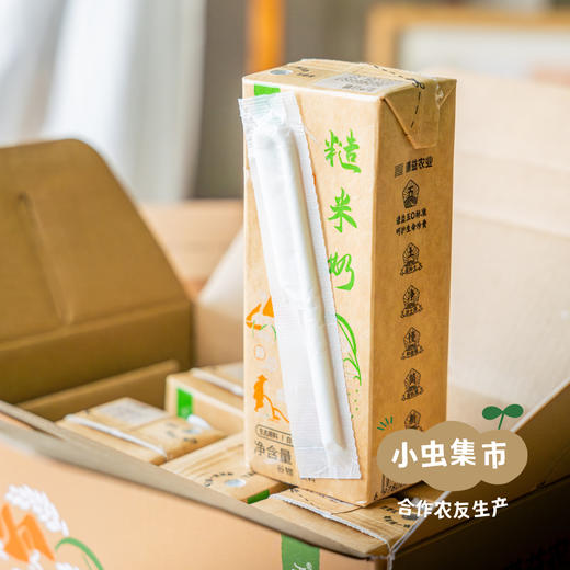 生态糙米奶 200ml*6盒/箱 | 合作农友生产，产自浙江金华，生产者：李明攀 *【公平贸易农人定价】 商品图11