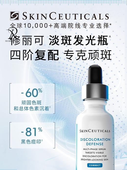 修丽可 发光瓶臻白焕彩精华液* 买就送色修精华4ml 面部淡化提亮 商品图2