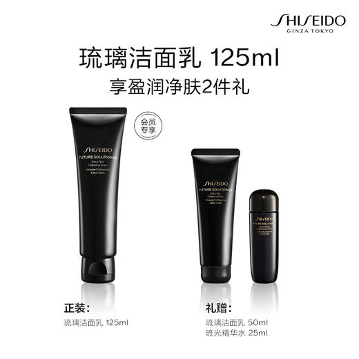 【12月】资生堂时光琉璃洁面乳125ml 商品图1