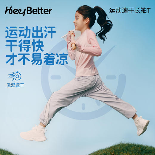HeyBetter运动速干长袖T 商品图1