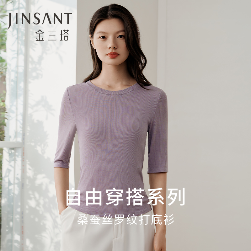 金三塔桑蚕丝罗纹亲肤透气打底保暖上衣女弹力中长袖打底衫新品 NZFFC721+NZFFC725