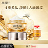 林清轩山茶花多肽抗皱修护面霜 50ml+6ml 商品缩略图0