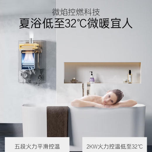 卡萨帝（Casarte）热水器JSLQ27-16CWE5FLPGU1 商品图5