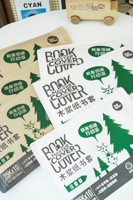 【开学季】TOPTEAM麦思考书皮/书包/文具合集，环保安全无味，轻松包书，开学季礼盒，家长闭眼入 商品图7