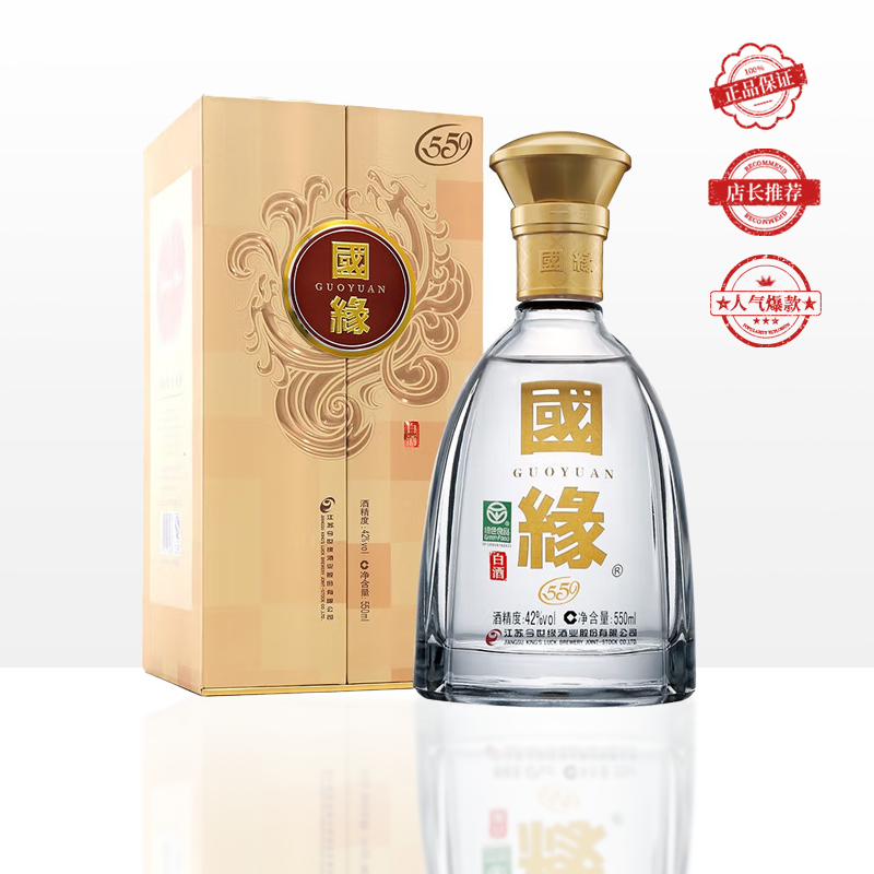 国缘 对开42度 500ml 单瓶装（整箱为6瓶）