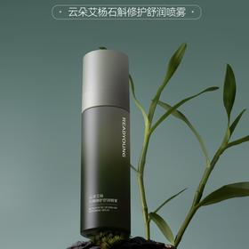 石斛修护舒润喷雾  80ml 草本护肤