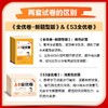 2025秋季 53全优卷新题型版一二三四五六上册年级任选小学语文人教版同步练习册单元期末测试卷 商品缩略图1