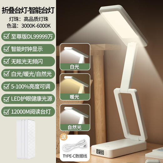 【护眼+充电宝=满分神器🔥】led折叠台灯护眼 充电宝功能 ，超长续航折叠台灯，三色温调光无蓝光，停电也不怕💡✨充插两用学生超长续航宿舍桌面阅读灯 商品图3