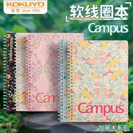 kokuyo日本国誉Campus加藤木软线圈笔记本记事本碎花螺旋B5A5练习本子80页1本 商品图0