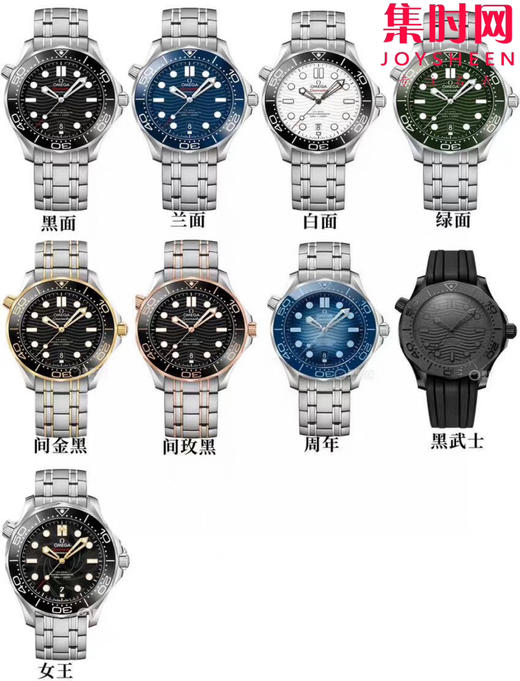 欧米茄VS海马300米系列V4版 8800一体机 VS海马v4版 原装开模 间玫金海马 男士腕表 商品图9