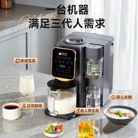 【美国西屋破壁茶饮一体机】西屋集成破壁机免手洗全自动即热茶饮机二合一高端热烘除菌破壁机 WPB12Q01