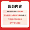 远播教育 | 青少年升学规划师一对一专业指导预约 商品缩略图1