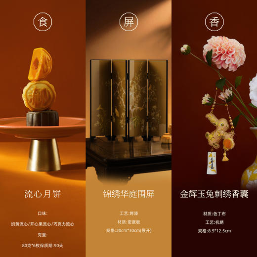 2025中秋《花好月圆》礼盒（丝羊毛围巾款） 商品图5