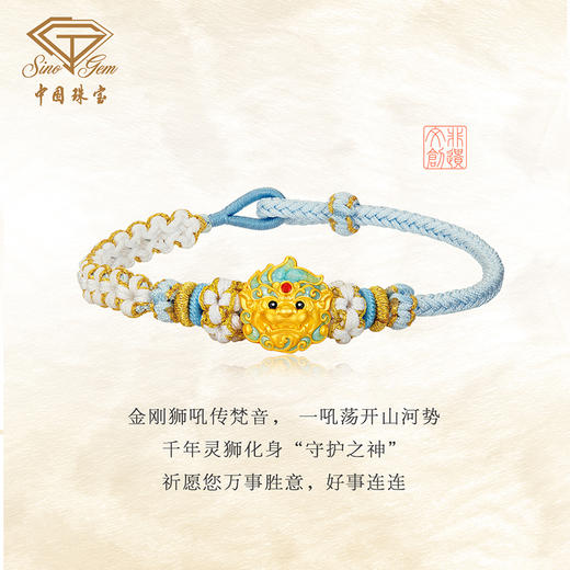 「大足金-大足狮」黄金灵狮纳福转运珠 5D硬金小狮子足金手串【Y】 商品图3