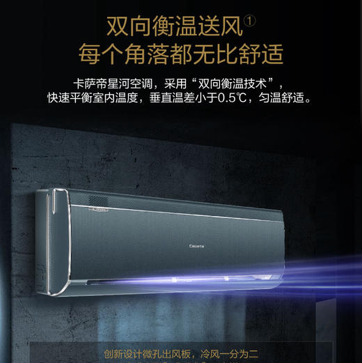 卡萨帝（Casarte）空调 CAS3512FAA（81）U1 商品图5