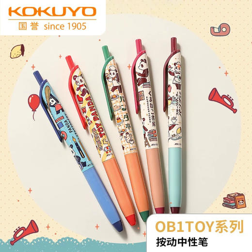 国誉OB1TOY联名PR0M3065按动中性笔（颜色图案随机） 商品图0
