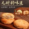 【传统酥皮五仁酥饼月饼】散装手工老式中秋礼盒 老年传统糕点零食送礼 商品缩略图2