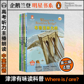 津津有味第二辑4册