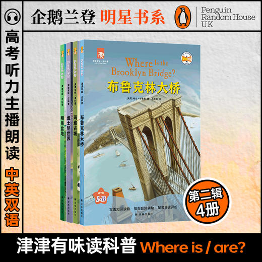 津津有味第二辑4册 商品图0