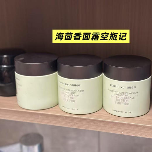 【私人定制-海茴香檀桂紧致精华面霜】维稳修复，精致抗衰，提升代谢，修复愈合，细滑紧致 商品图6