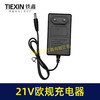 【货号06003】出口欧规插头21V0.5A电流锂电充电器锂电钻锂电扳手充电器 商品缩略图2