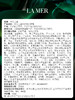 海蓝之谜（LA MER）浓缩修护眼霜15ml 商品缩略图5