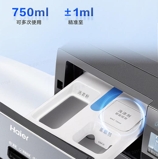 海尔（Haier）洗衣机 EG100BD88PLUS 商品图13