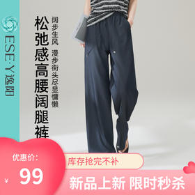 【降价-仿牛仔高腰阔腿】逸阳夏新款松弛感垂顺宽直筒休闲裤子6134