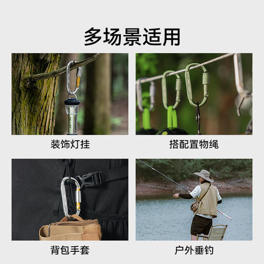 伯希和户外帐篷天幕D型扣铝合金挂钩钥匙扣轻量便携书包车载挂扣 商品图4